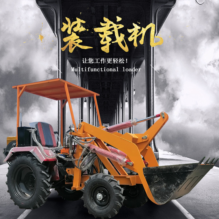 装载机小型