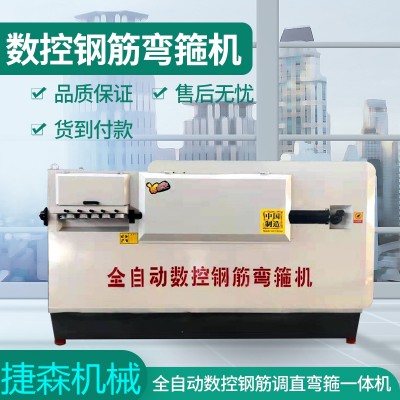 弯箍机