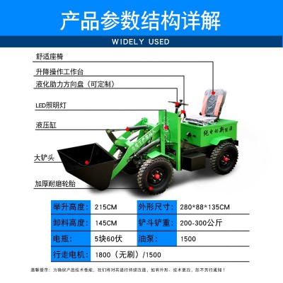 电动四驱小铲车