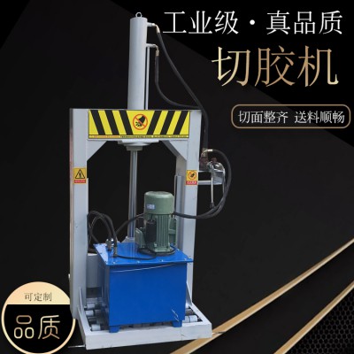 立式橡胶切胶机