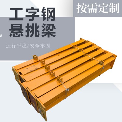 悬挑梁