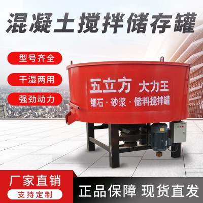 五立方搅拌罐
