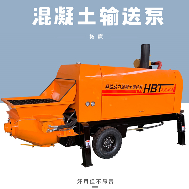 小型混凝土输送泵