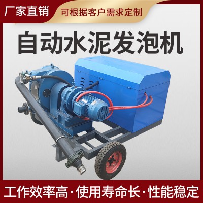 小型水泥发泡机
