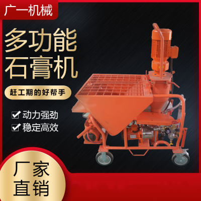 全自动石膏喷涂机