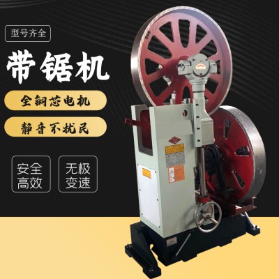 小型木工带锯