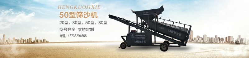 恒阔轮播