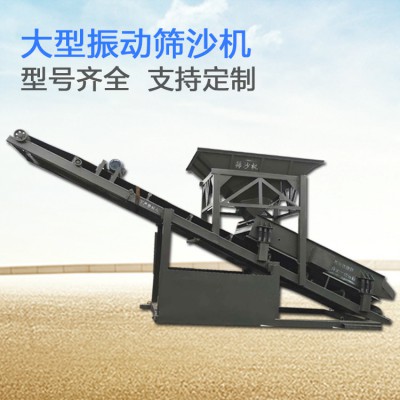 50型筛沙机