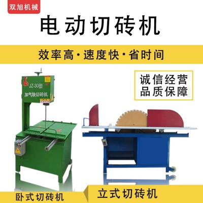 切砖机厂家