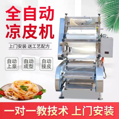 凉皮机厂家