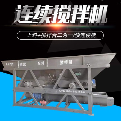 移动配料搅拌一体机