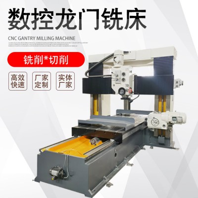 龙门铣