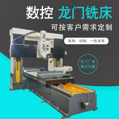数控龙门铣床