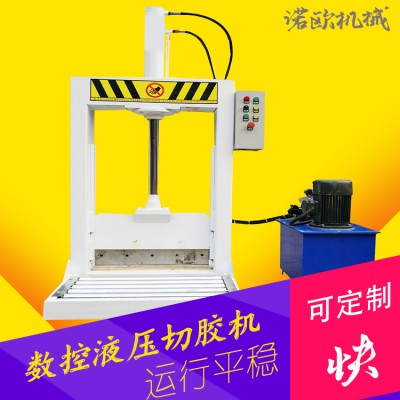 全自动液压切胶机