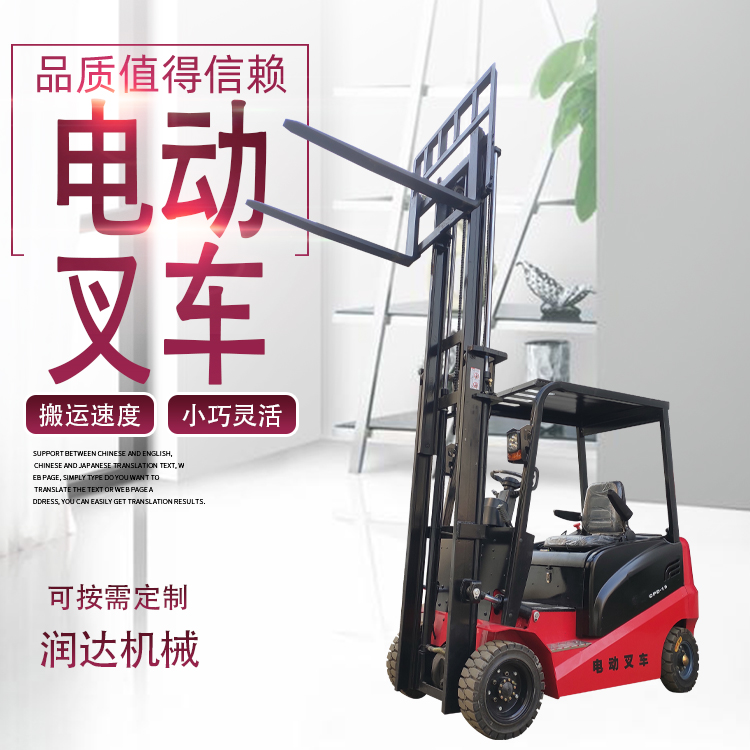 四轮座驾电动叉车