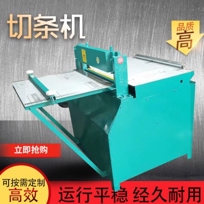 数控切条机