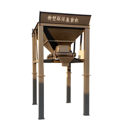 环保型装袋机