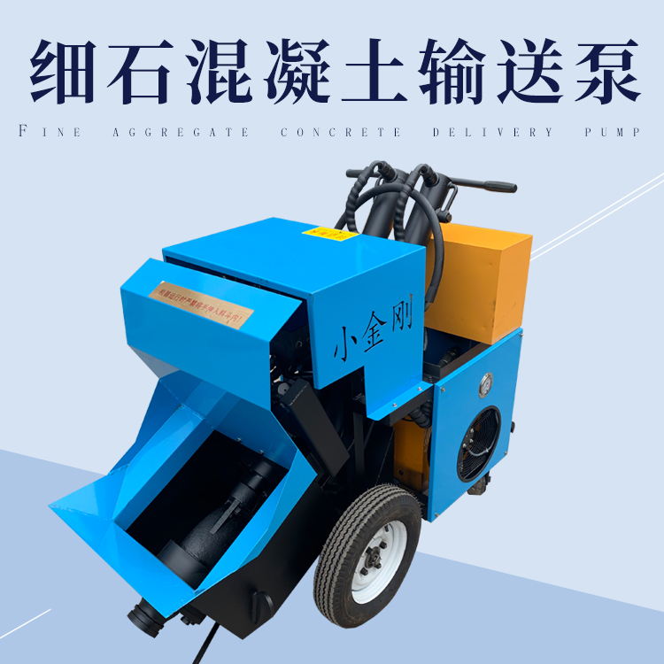 细石混凝土输送泵厂家
