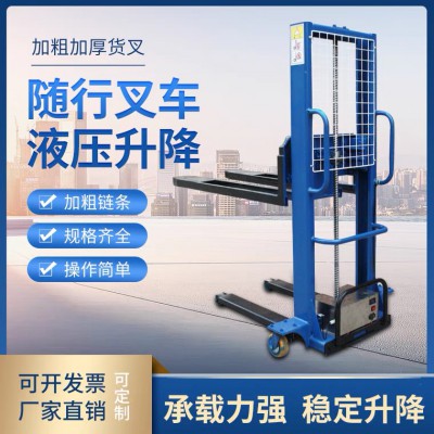 自动上下车叉车