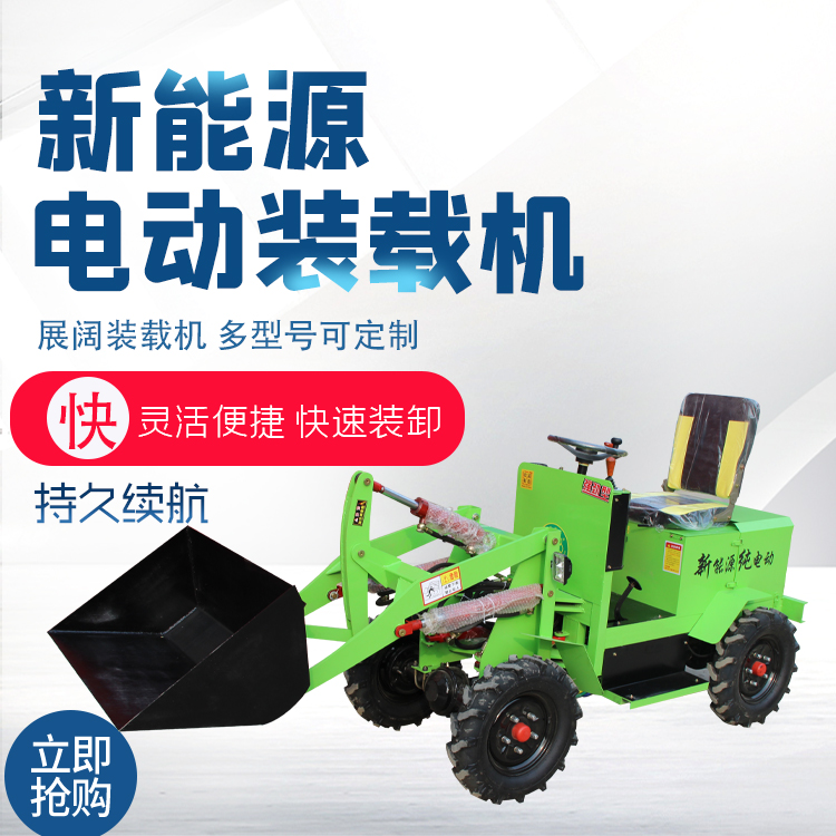 小型农用铲车