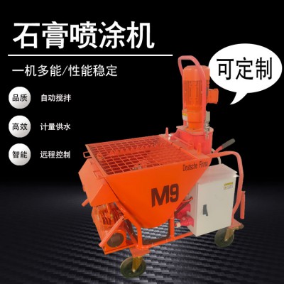 石膏喷涂机器