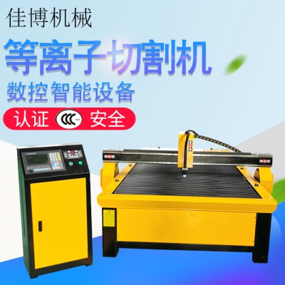 铁皮保温等离子下料机
