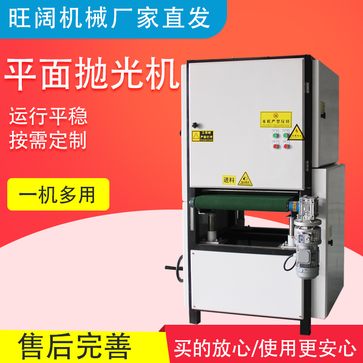 双面研磨抛光机厂家