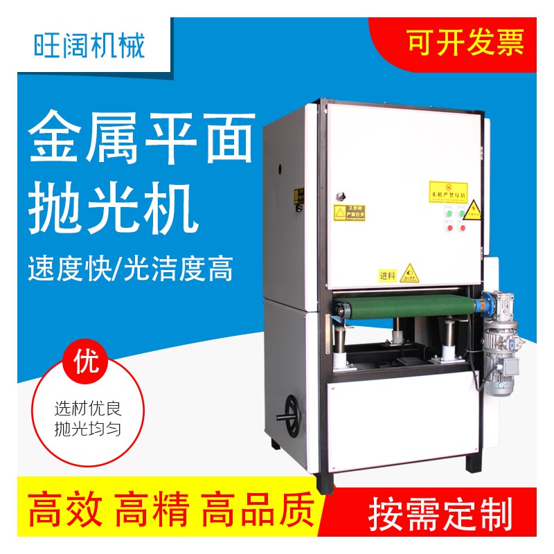任县旺阔机械制造厂
