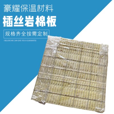 插丝岩棉板