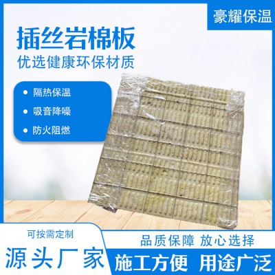 防火钢网插丝岩棉板