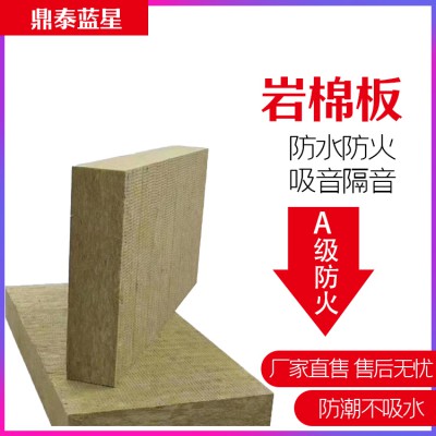 岩棉保温板
