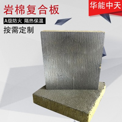 砂浆岩棉复合板