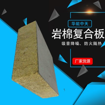 砂浆复合岩棉板