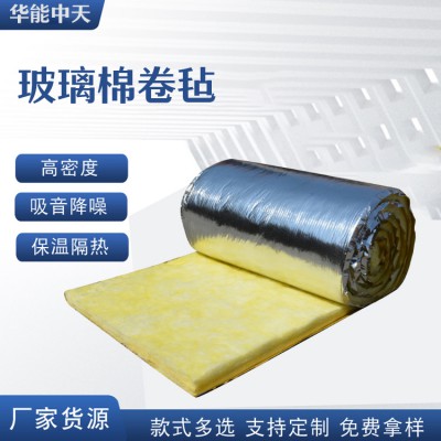 高温玻璃棉毡