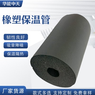 B1级橡塑保温管