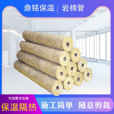 岩棉管