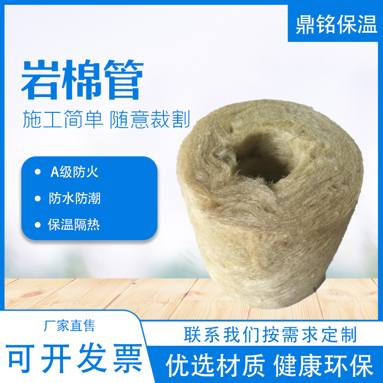 岩棉管壳
