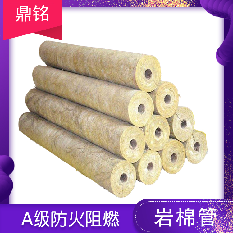 岩棉保温管