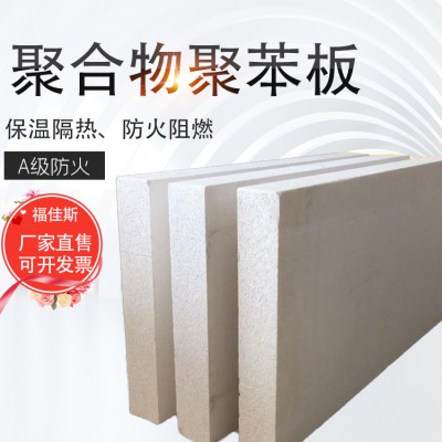 聚合物保温板