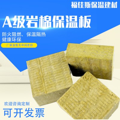 岩棉保温板