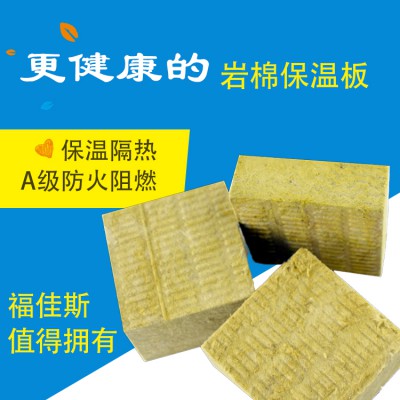 外墙岩棉