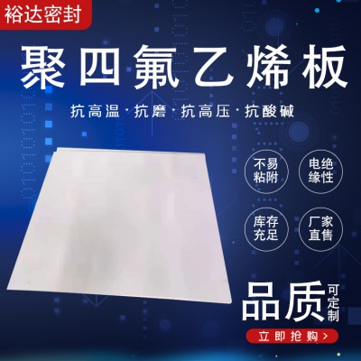 滑动支座聚四氟乙烯板