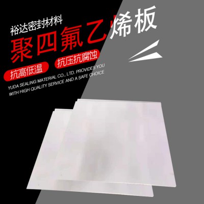 四氟楼梯板