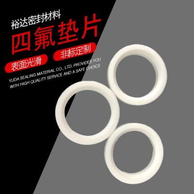四氟垫片