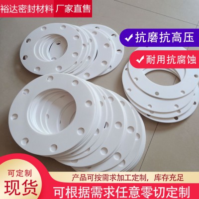 四氟法兰垫片