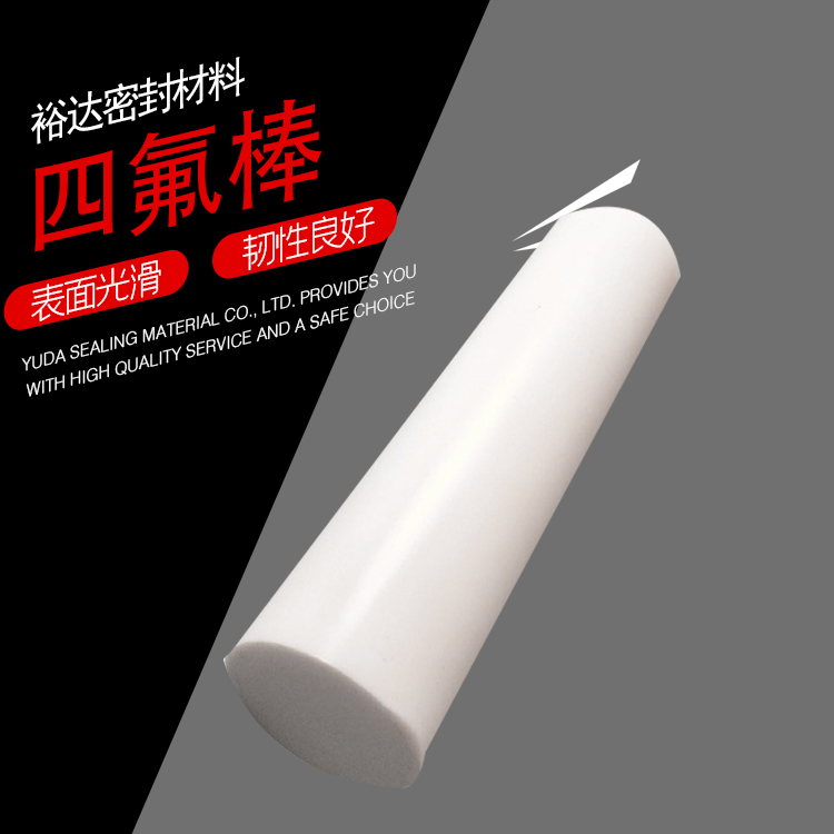 四氟尼龙棒