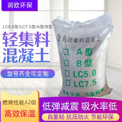 lc7.5轻骨料混凝土