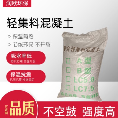 轻集料混凝土lc7.5