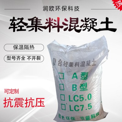 轻集料混凝土生产厂家