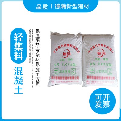 lc7.5轻集料混凝土